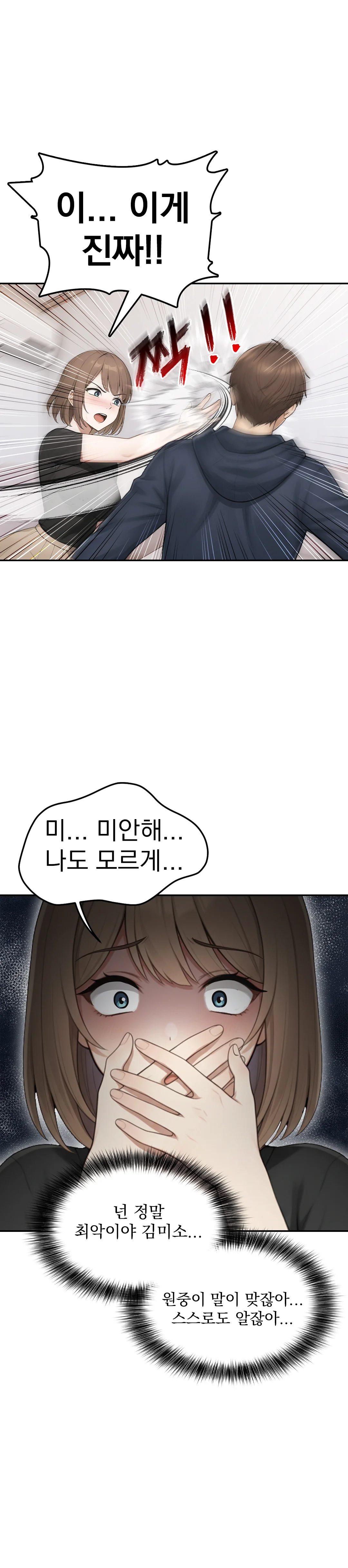 6화 12